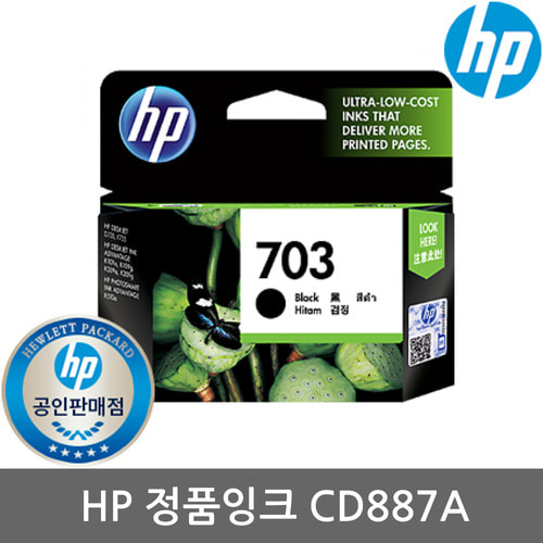 HP CD887AA 정품잉크/HP703/검정/K209G/F735/K109A/K