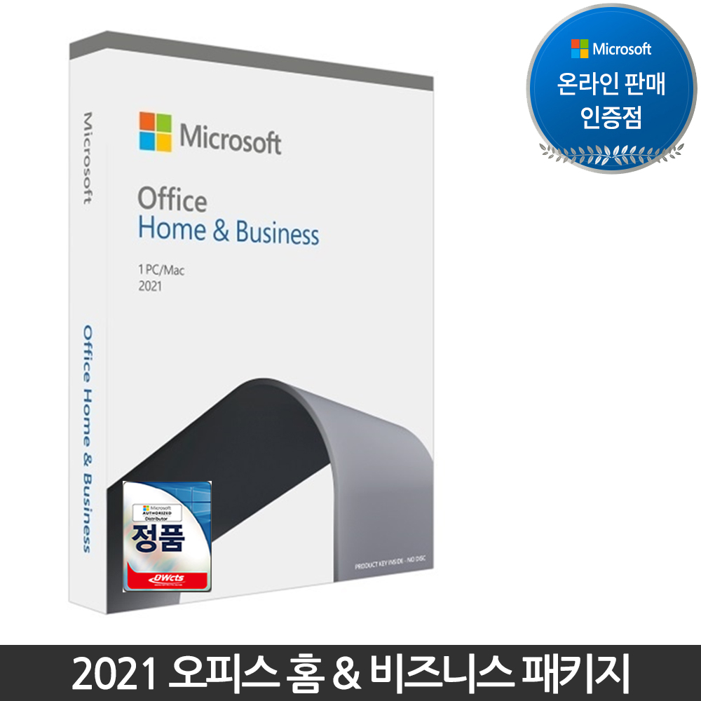 [마이크로소프트] MS오피스 OFFICE 2021 Home &amp; Business ESD 한글 오피스2021 이메일 발송상품