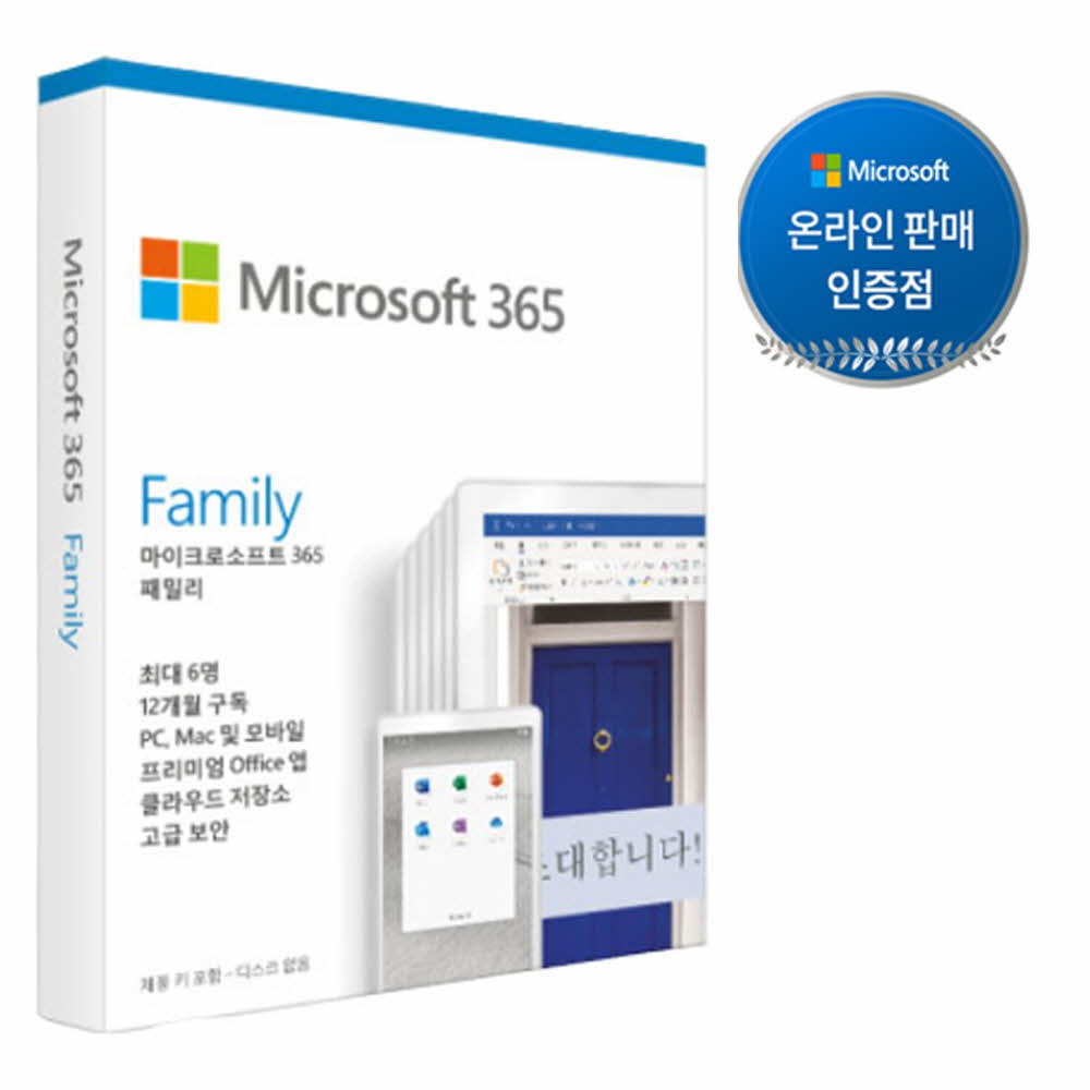 마이크로소프트 365 패밀리 패키지 Microsoft 365 Family PKC / 가정용 6인사용 1년사용