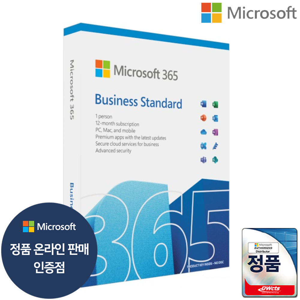 (GS주유권행사) 마이크로소프트 365 비지니스 스탠다드 ESD 오피스365 / 기업용 1년사용