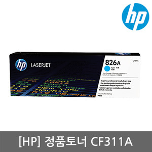 [HP] NO.826A CF311A (정품토너/파랑)