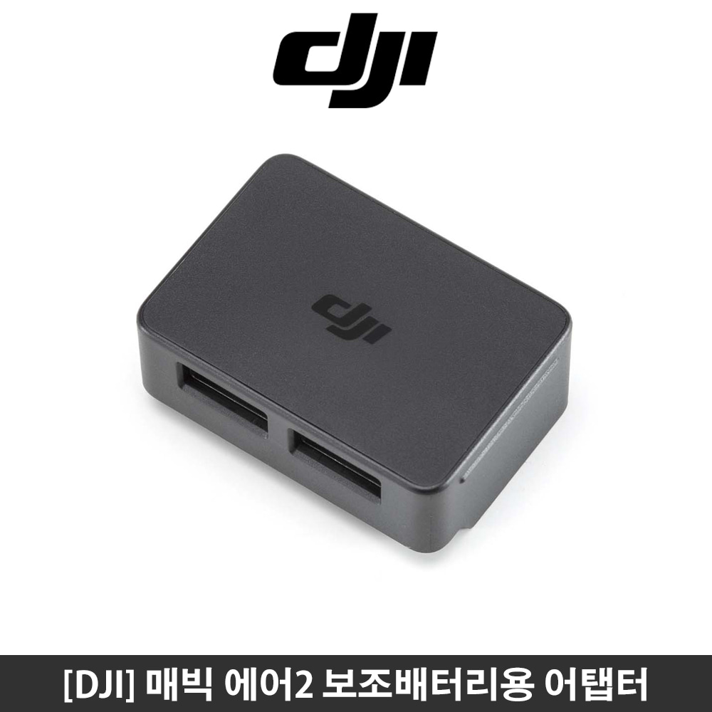 DJI 매빅 에어2 배터리용 보조배터리 어댑터/Mavic Air2 Battery to power bank adapter/영상 촬영용 드론 배터리용 보조배터리 어댑터