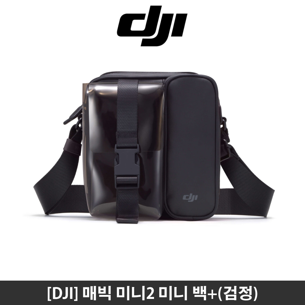 DJI 매빅 미니2 미니 백 플러스(검정)/Mavic mini2 Bag+(black)/영상 촬영용 드론 가방