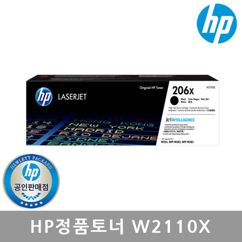 HP No.206X W2110x 정품토너 검정/m255 m282 m283