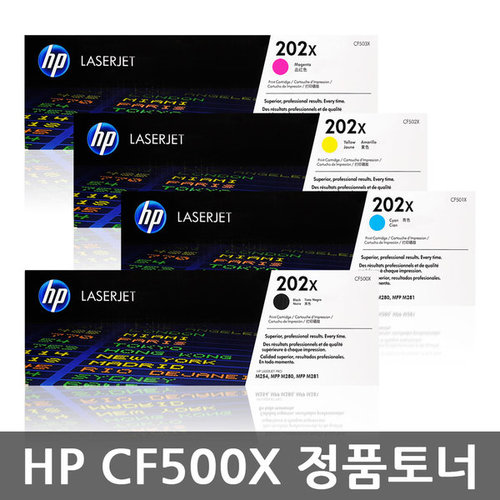 정품 HP202X CF500X CF501X CF502X CF503X 4색세트
