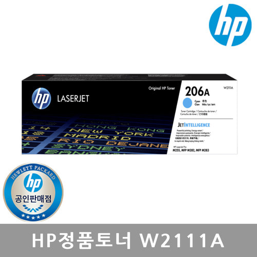 HP No.206A W2111a 정품토너 파랑/m255 m282 m283