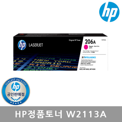 HP No.206A W2113a 정품토너 빨강/m255 m282 m283