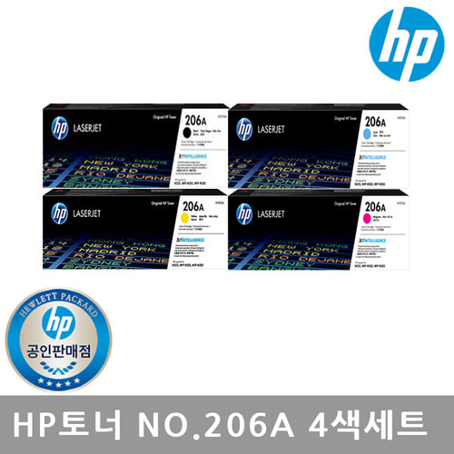 정품 HP206A W2110A~W2113A 검정컬러 4색세트 m255 m282 m283