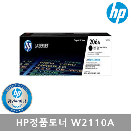 HP No.206A W2110a 정품토너 검정/m255 m282 m283
