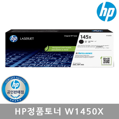 HP No.145X w1450x 검정(대) 3003dn/3003dw/3103fdn/3103fdw