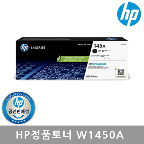HP No.145a w1450a 검정(일반) 3003dn/3003dw/3103fdn/3103fdw