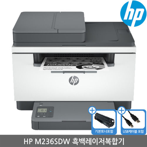 [해피머니증정행사][HP] M236SDW 흑백 레이저 복합기 토너포함 자동양면인쇄 유무무선네트워크