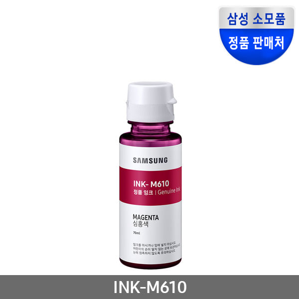 삼성 정품무한잉크 INK-M610 빨강 (J1560/8,000매)