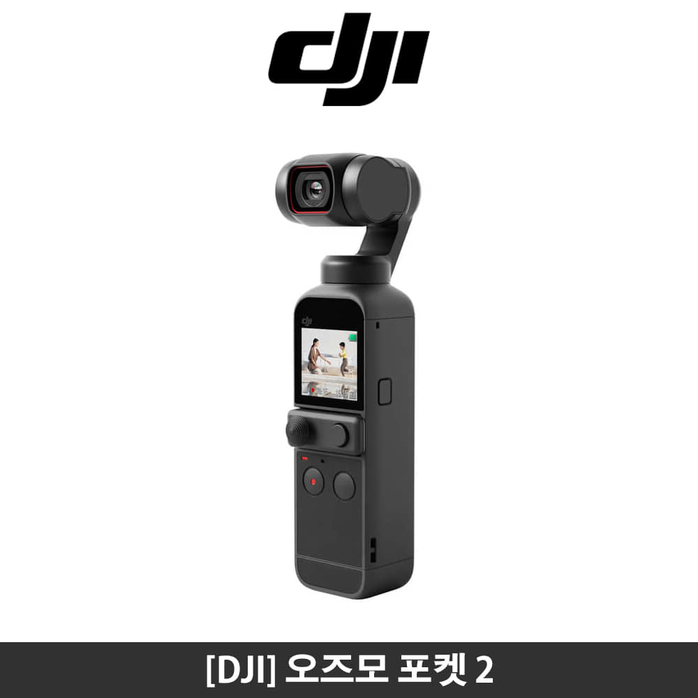 DJI 오즈모 포켓 2 Osmo Pocket 2 (세금계산서발행가능)