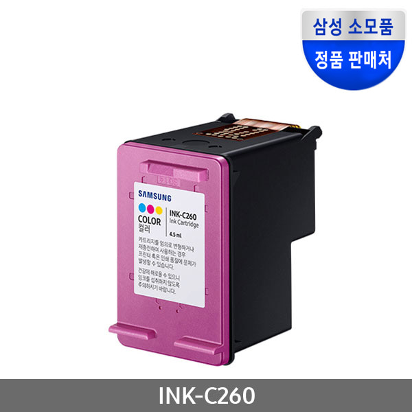 [삼성전자] 정품잉크 INK-C260 컬러3색(J2160W/165매)