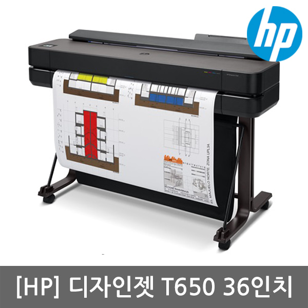 [렌탈][HP] T650 디자인젯 플로터 36인치(A0출력)(도면출력용)(T530후속)(세금계산서발행가능)서울경기무료설치지원