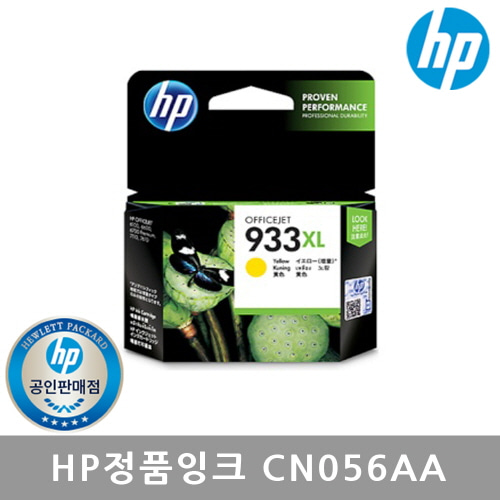 HP CN056AA 정품잉크/HP933/노랑/HP7110/HP7612/K