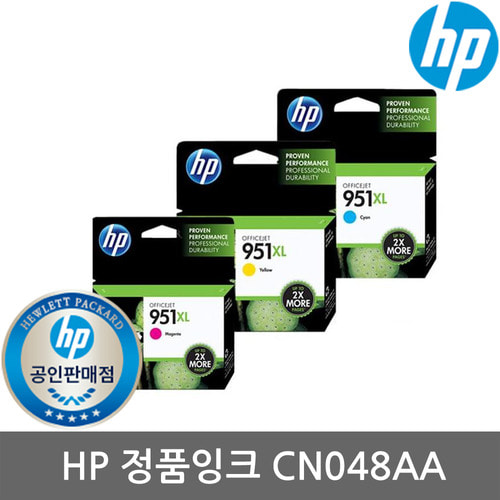 HP CN048AA 정품잉크 HP951/노랑/HP8100/HP8600/K