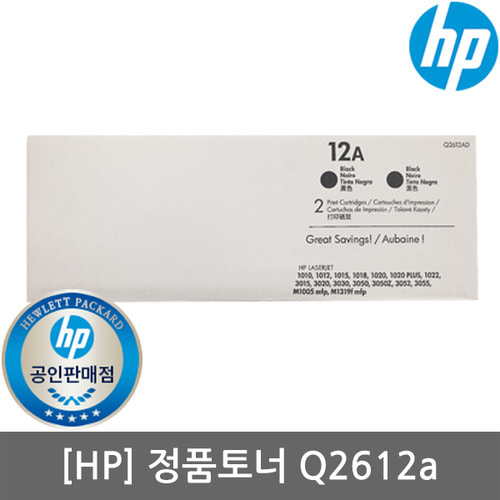 정품토너 No.12A Q2612A 검정/2000매 온라인판매 전용