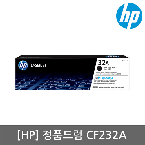 [HP] No.32A CF232A (정품드럼/23,000매)M203/M227/M206dn/M230fdw/M230sdn
