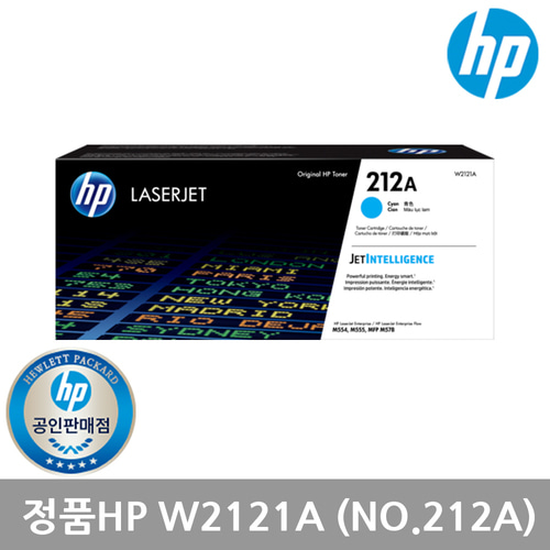 HP No.212A W2121A 파랑 m554/m555/m578