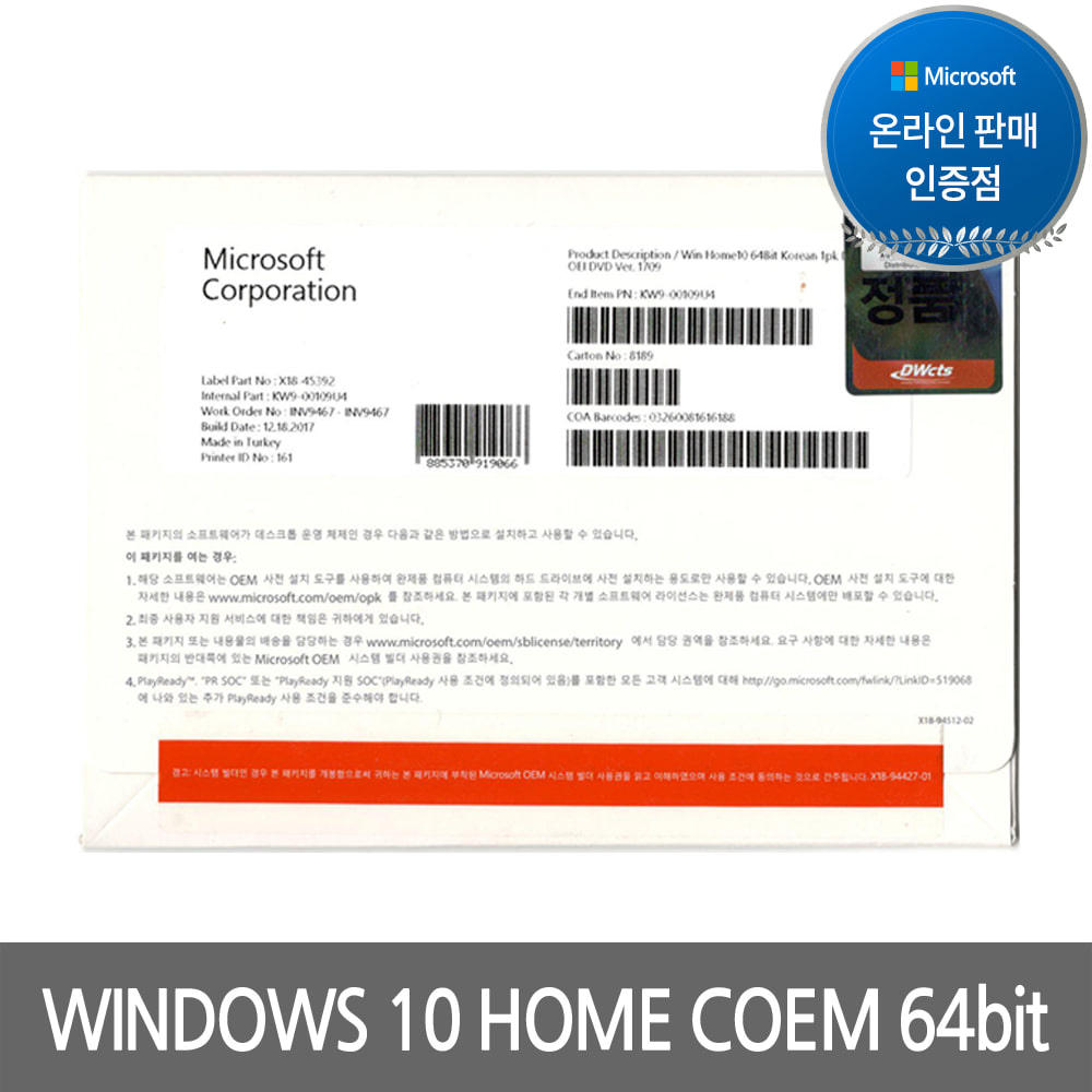 [국내정품][마이크로소프트] 윈도우 10 Home COEM 64bit 한글 DVD windows 10 home dsp 64bit(당일발송)(세금계산서발행가능)