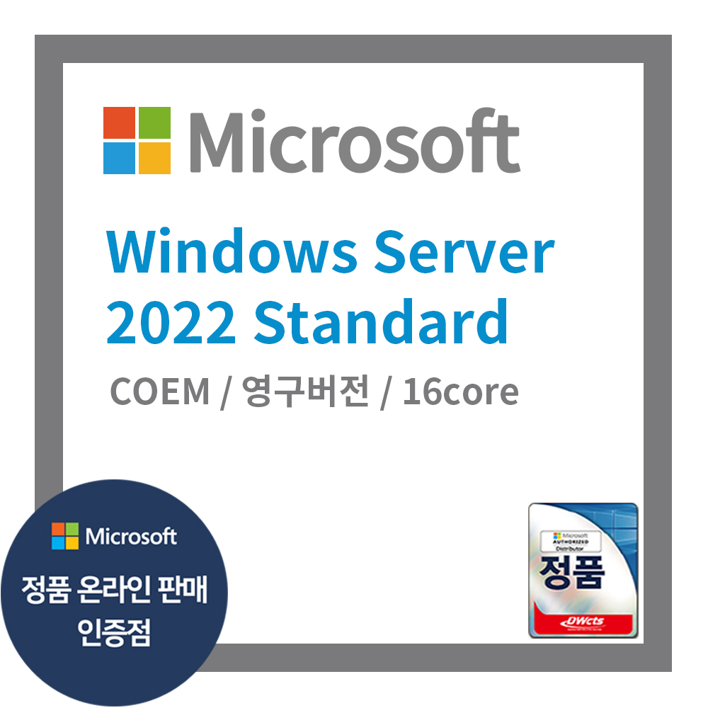 마이크로소프트 윈도우즈 서버 2022 스탠다드 COEM 64비트 한글 기업용 16코어 CAL미포함
